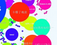 Agario hack to Get Bigger